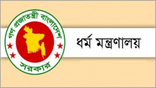 মসজিদ থেকে ১২ নির্দেশনা প্রচার করতে ধর্ম মন্ত্রণালয়ের অনুরোধ